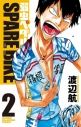 【コミック】弱虫ペダル SPARE BIKE(2)の画像