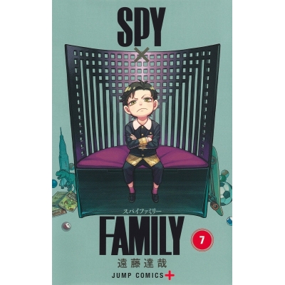 【コミック】SPY×FAMILY(7)