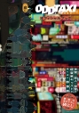 【ビジュアルファンブック】オッドタクシーオフィシャルブックの画像