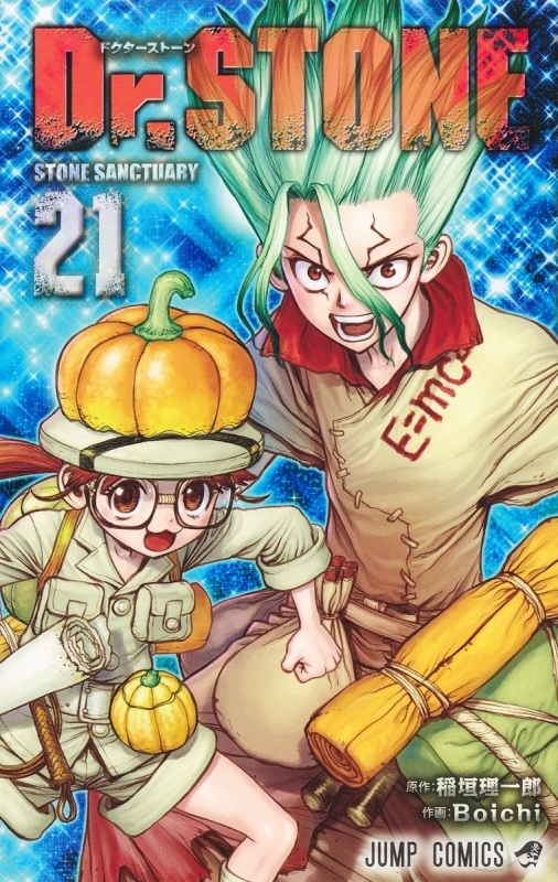 【コミック】Dr.STONE(21)