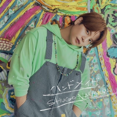 【音楽】仲村宗悟/9th シングル「ハンドメイド」【通常盤】