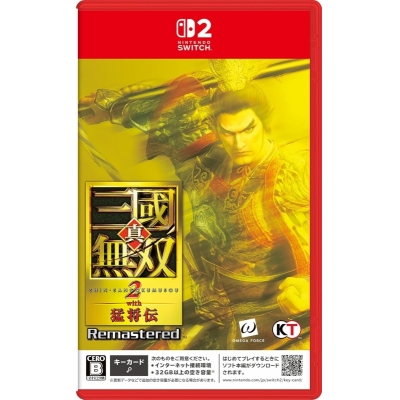 【NS2】真・三國無双2 with 猛将伝 Remastered 通常版
