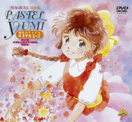 Dvd 魔法のアイドル パステルユーミ Dvd Collection Box アニメイト