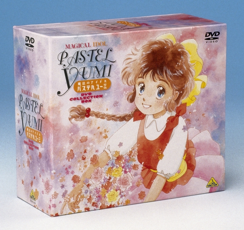 DVD】魔法のアイドル パステルユーミ DVD COLLECTION BOX | アニメイト