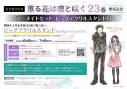 【コミック】薫る花は凛と咲く(23) 発売記念 アニメイトセット【ビッグアクリルスタンド購入用シリアル付き】【完全受注生産】の画像