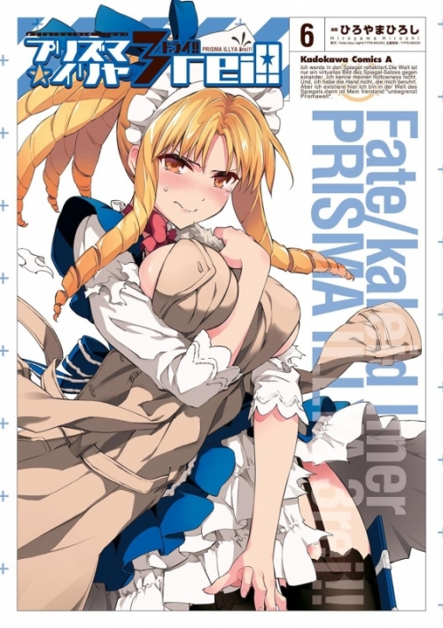 Fate/kaleid liner 安し Prisma☆Illya プリズマ☆ファンタズム Blu 