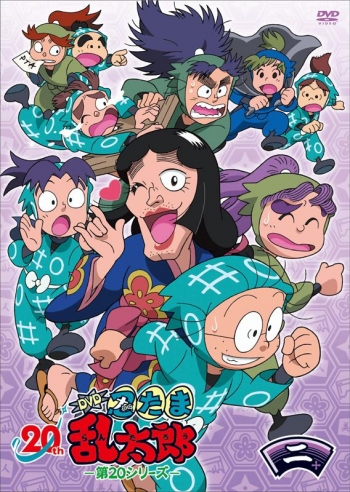 DVD】TV 忍たま乱太郎 第20シリーズ 二の段 | アニメイト
