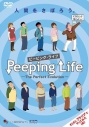 【DVD】Peeping Life -The Perfect Evolution-の画像