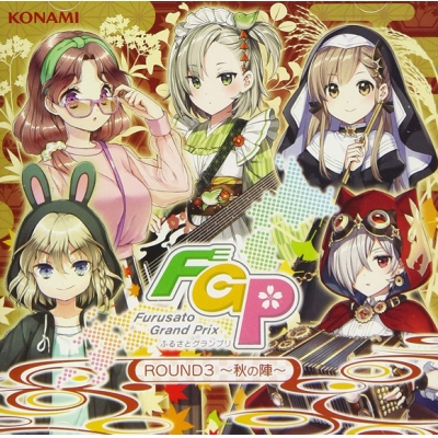 【アルバム】バンめし♪ ふるさとグランプリ ROUND3 ~秋の陣~