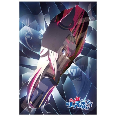 【グッズ-ジグソーパズル】アニメ『ウマ娘 シンデレラグレイ』 300-3173 アニメ『ウマ娘 シンデレラグレイ』①