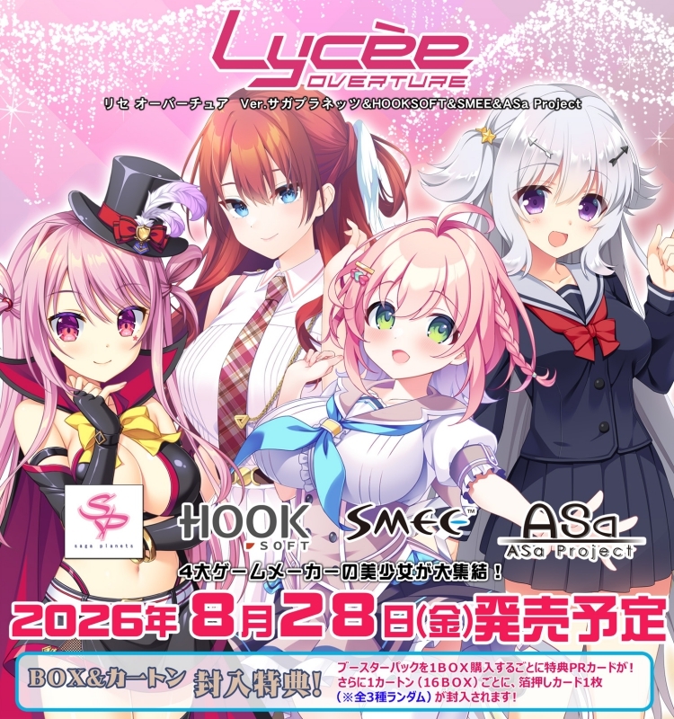 グッズ-カードゲーム】リセ オーバーチュア ブースターパック／Ver 
