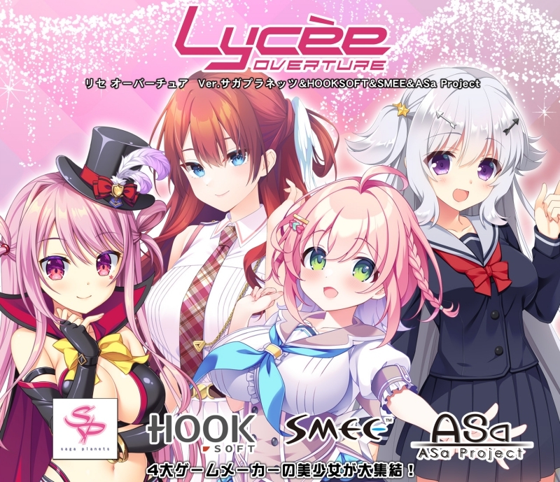 [굿카드게임] LyceOverture 부스터 팩/Ver.사가 플래닛&훅소프트&스미앤아사 프로젝트