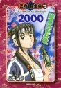 【コミック】こち亀文庫(13) 2000涼風らむね色の画像