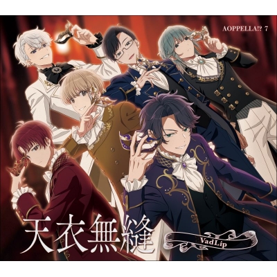 【音楽】アオペラ -aoppella!?- 7 初回限定盤 -VadLip ver.-