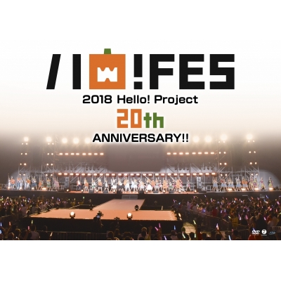 【DVD】Hello! Project 20th Anniversary!! Hello! Project ハロ!フェス 2018 ~Hello! Project 20th Anniversary!!