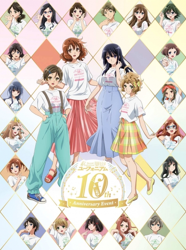 【Blu-ray】イベント 「響け！ユーフォニアム」10th Anniversary Event Blu-ray BOX
