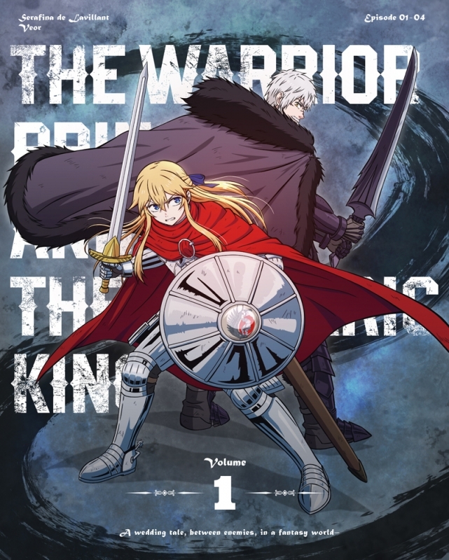 【Blu-ray】TV 姫騎士は蛮族の嫁 1 [Blu-ray]
