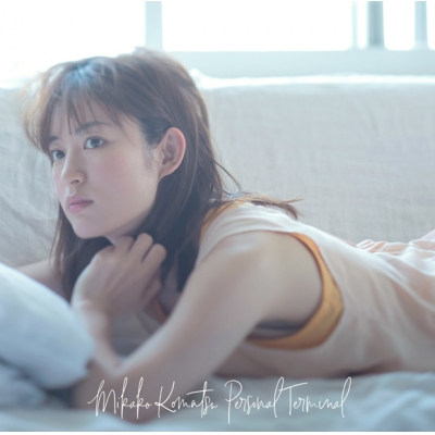 【アルバム】小松未可子/Personal Terminal 通常盤