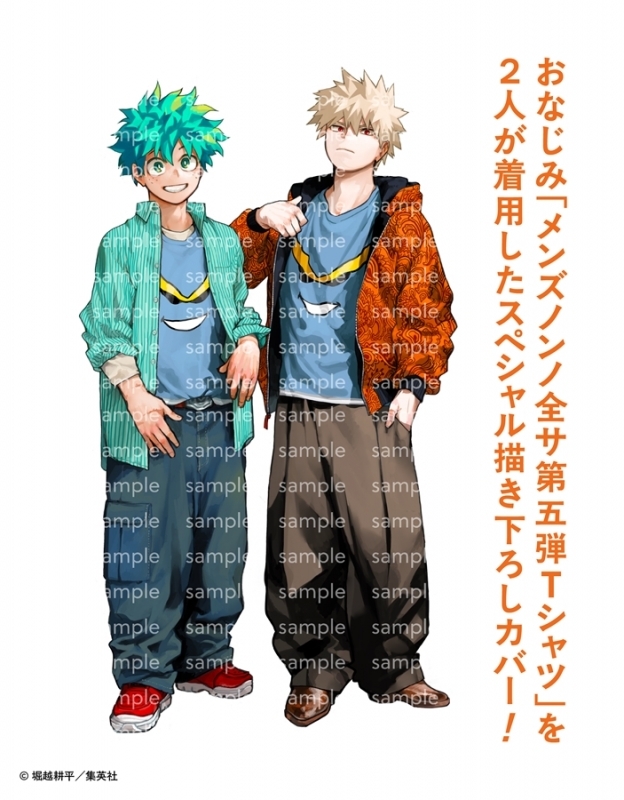 【雑誌】Men's NONNO(メンズノンノ) 2025年8・9月号 増刊 僕のヒーローアカデミア表紙版