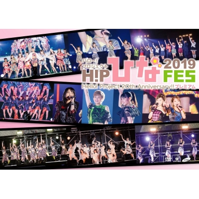 【DVD】Hello! Project 20th Anniversary!! Hello! Project ひなフェス 2019 【Hello! Project 20th Anniversary!!
