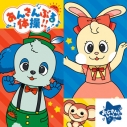 【キャラクターソング】あんさんぶるスターズ!! ESアイドルソング Extra Jin & Akiomiの画像