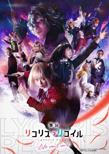 Blu-ray】 舞台「リコリス・リコイル」Life won