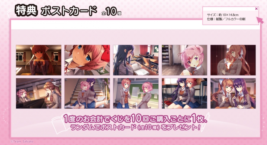 くじメイト】ドキドキ文芸部 くじメイト | アニメイト
