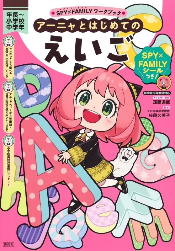【その他(書籍)まとめ買い】SPY×FAMILYワークブック【ポイント還元有】