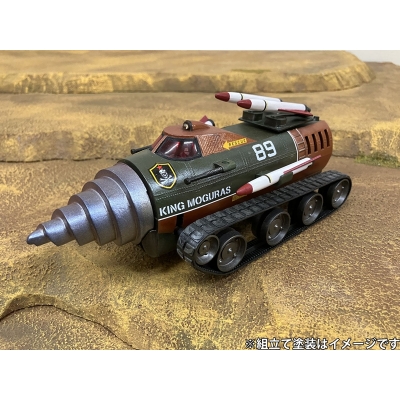 【プラモデル】地中戦車 キングモグラス
