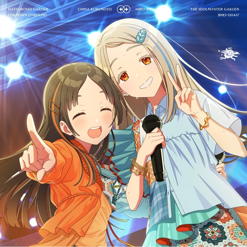 【音楽】学園アイドルマスター 初星学園 Duet Song Collection「みちなるひろがる」