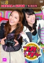【DVD】つれゲーVol.8 加藤英美里&福原香織×SIRENの画像