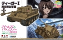 【プラモデル】ガールズ&パンツァー 最終章 おてごろ模型戦車道 ティーガーI 黒森峰女学園 1/56【再販】の画像