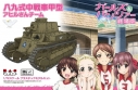 【プラモデル】ガールズ&パンツァー劇場版 八九式中戦車甲型アヒルさんチーム 1/72【再販】の画像