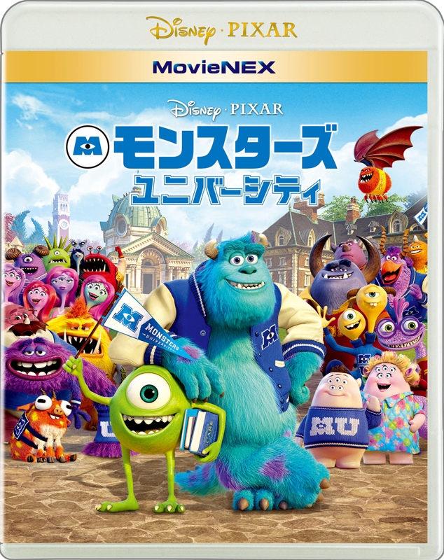 【Blu-ray】映画 モンスターズ・ユニバーシティ MovieNEX