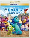 【Blu-ray】映画 モンスターズ・ユニバーシティ MovieNEXの画像