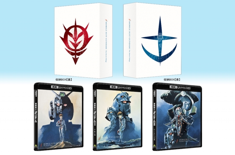 【Blu-ray】機動戦士ガンダム 劇場版三部作 4KリマスターBOX 特装限定版