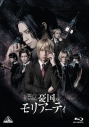 【Blu-ray】舞台 憂国のモリアーティの画像