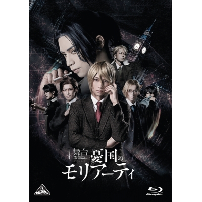 【Blu-ray】舞台 憂国のモリアーティ