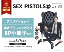 【コミック】SEX PISTOLS(12) アニメイトセット【描き下ろしマンガ入り8P小冊子付き】の画像