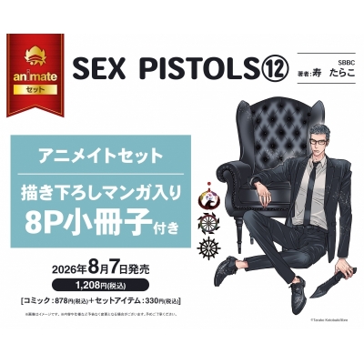 【コミック】SEX PISTOLS(12) Drama 下载 ダウンロード Download 百度网盘 Mega MediaFire Mp3 CD 分享 感想 翻译セット【描き下ろしマンガ入り8P小冊子付き】