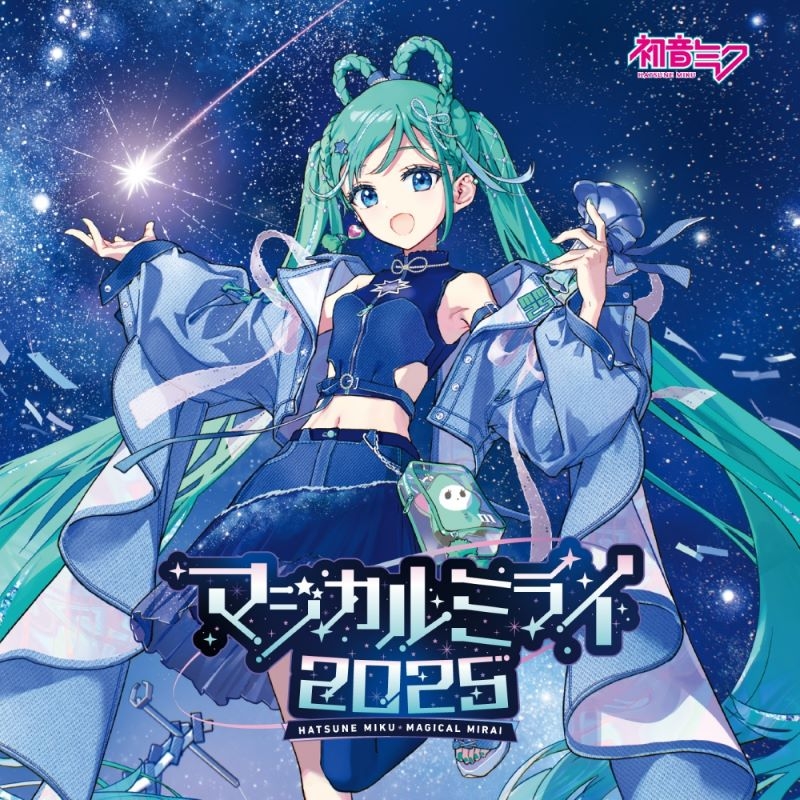 【音楽】初音ミク/初音ミク「マジカルミライ 2025」OFFICIAL ALBUM (限定盤)
