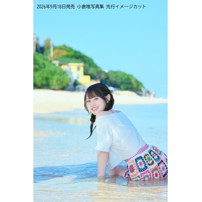【写真集】小倉唯写真集(仮)