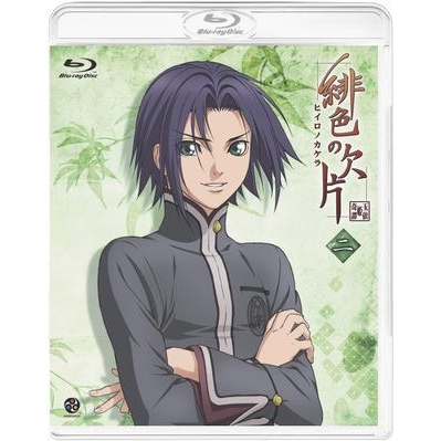 【Blu-ray】TV 緋色の欠片 二