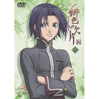 【DVD】TV 緋色の欠片 二