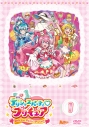 【DVD】TV デリシャスパーティ・プリキュア vol.1の画像