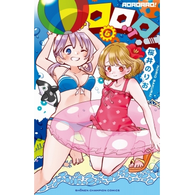 【コミック】ロロッロ!(6)