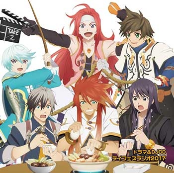 【DJCD】ドラマ&DJCD テイフェスラジオ2017