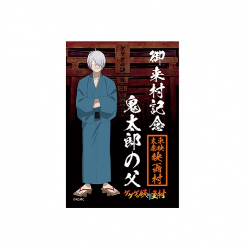 グッズ-マグネット】映画『鬼太郎誕生 ゲゲゲの謎』×東映太秦映画村 