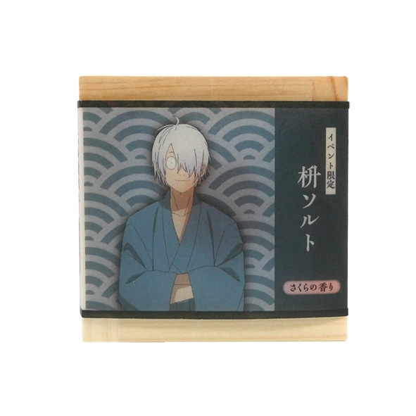 【グッズ-入浴剤】映画『鬼太郎誕生 ゲゲゲの謎』×東映太秦映画村 ゲゲゲの妖怪村 映画村枡ソルト A:鬼太郎の父