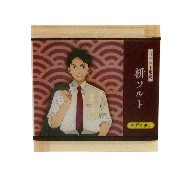 【グッズ-入浴剤】映画『鬼太郎誕生 ゲゲゲの謎』×東映太秦映画村 ゲゲゲの妖怪村 映画村枡ソルト B:水木